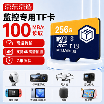 京东micro sd型号规格- 京东
