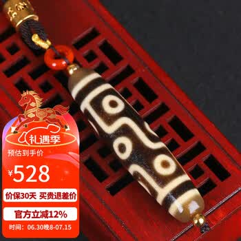 九眼天珠老天珠价格报价行情- 京东