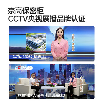 奈高(NAIGAO)保密柜文件柜铁皮办公柜员工柜电子密码资料档案柜钢制防盗密码柜 奈高(NAIGAO)保密柜文件柜铁皮办公柜员工柜电子密码资料档案柜钢制防盗密码柜