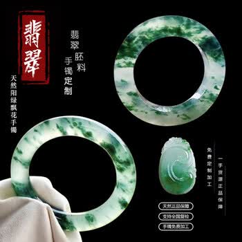 翡翠手镯哪里便宜价格报价行情- 京东