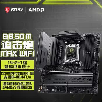 AMD锐龙R9 9900X搭微星B850M MORTAR MAX WIFI迫击炮 游戏电竞主板 主板CPU套装 板U套装 AMD锐龙R9 9900X搭微星B850M MORTAR MAX WIFI迫击炮 游戏电竞主板 主板CPU套装 板U套装