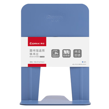 齐心(COMIX)9英寸金属铁桌面书立置物架书收纳桌上书架 办公书靠2片 办公学习用品 蓝 A1100 齐心(COMIX)9英寸金属铁桌面书立置物架书收纳桌上书架 办公书靠2片 办公学习用品 蓝 A1100