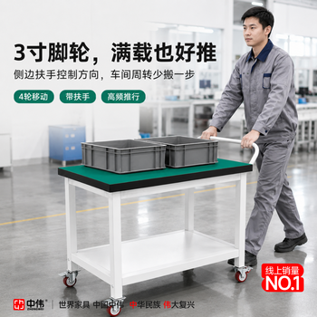 中伟(ZHONGWEI)生产线检验打包台防静电操作台钳工工作台可移动打包装配台实验室 中伟(ZHONGWEI)生产线检验打包台防静电操作台钳工工作台可移动打包装配台实验室