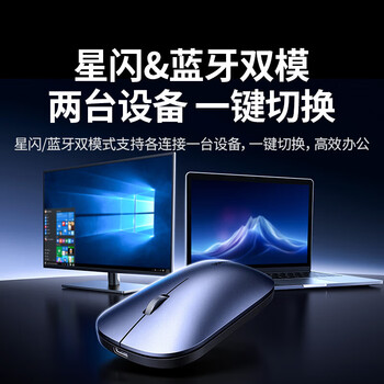 绿联商务办公星闪蓝牙双模鼠标 轻音按键 轻薄便携 Type-C充电 握感舒适 四档DPI调节 低延迟 灰色