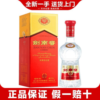 中国酒 剣南春 500ml - 飲料