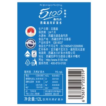 5100西藏冰川矿泉水12L 阻氧软桶包装 弱碱性家庭饮用水