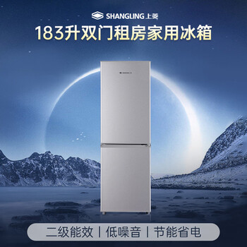 上菱183升两门小冰箱小型家用出租房小户型办公室宿舍双门电冰箱冷藏冷冻两用1-2人BCD-183D