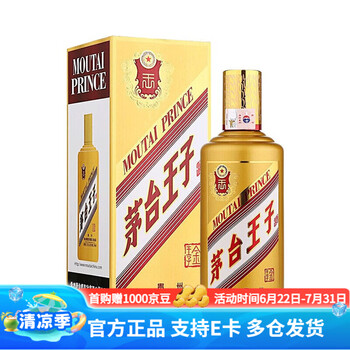 王茅白酒- 京东