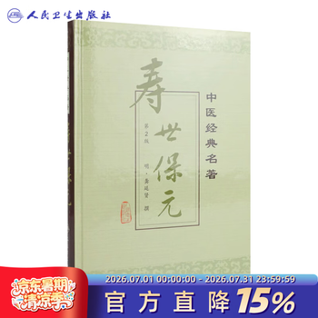 寿世保元- 京东