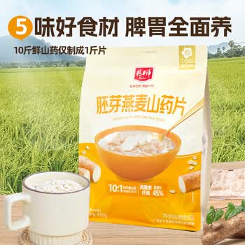 精力沛即食胚芽燕麦山药片420g 温和滋养肠胃高蛋白营养代餐独立包装