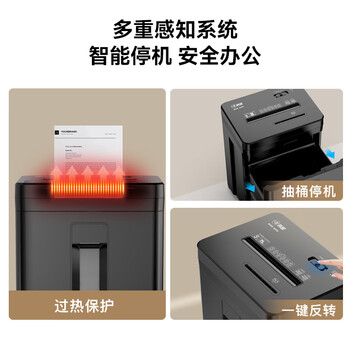 科密9张连碎75分钟碎光盘碎纸机办公室专用大型商务办公家用文件粉碎机（2*12mm 23L 5级保密）DS608