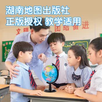 得力（deli）【全网低价】地球仪20cm学生办公地球仪教学研究摆件办公用品礼物男女孩玩具教师生日礼品适配教材