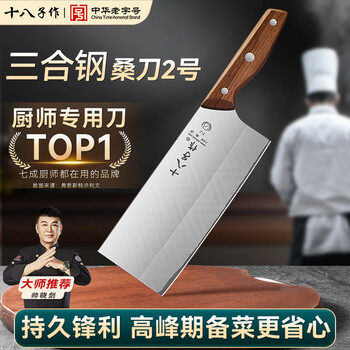 十八子作三合钢- 京东