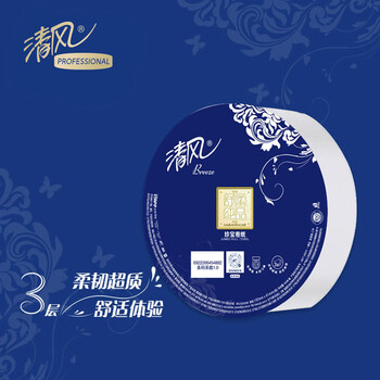 清风商用热门大盘纸3层180米*12卷650g酒店商场卫生纸厕纸大卷纸整箱