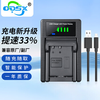 sony dsc-t900充电器价格报价行情- 京东