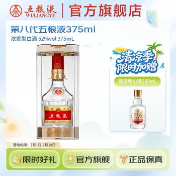 中国酒 五粮液 白酒 375ml 五粮液375价格报价行情- 京东