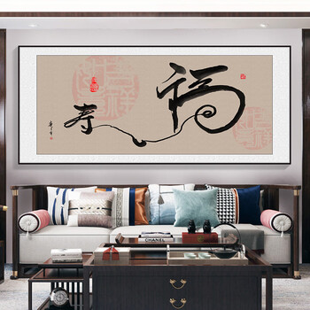齐白石 福寿康宁 中国画 掛け軸 水墨画 和室 玄関 茶室 壁掛け 美術品 福寿字画品牌及商品- 京东
