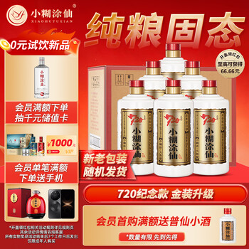 小糊涂仙浓香型白酒价格报价行情- 京东