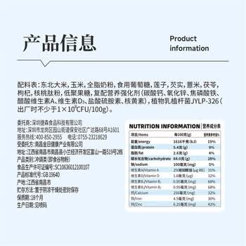 捷氏益生菌高钙成人营养米粉680g多种维生素添加术后恢复鼻饲流食米糊