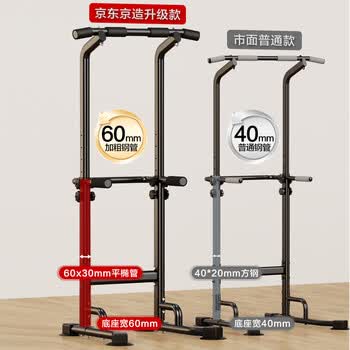 京东京造综合立式单杠 家用引体向上杆家用健身器材室内儿童 600斤承重