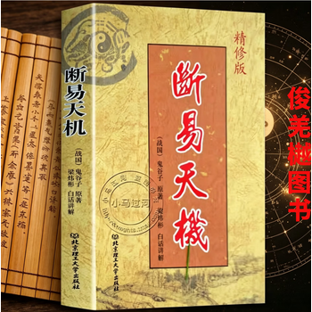断易天机价格报价行情- 京东