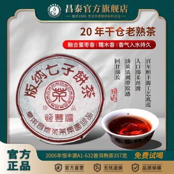 昌泰普洱价格报价行情- 京东