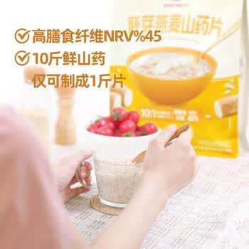 精力沛即食胚芽燕麦山药片420g 温和滋养肠胃高蛋白营养代餐独立包装