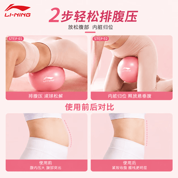 李宁(LI-NING)瑜伽球瘦肚子孕妇盆底肌普拉提小球塑形翘臀健身加厚防爆弹力球 李宁(LI-NING)瑜伽球瘦肚子孕妇盆底肌普拉提小球塑形翘臀健身加厚防爆弹力球