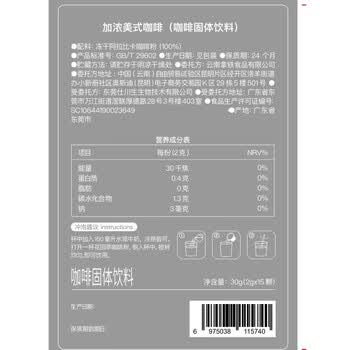 花田萃小罐加浓美式速溶纯冻干黑咖啡粉0蔗糖2g*15罐/罐