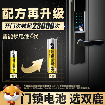 双鹿智能锁电池40粒盒装 碱性5号适用指纹锁电子门锁小米TCL德施曼PHILIPS鹿客VOC凯迪仕LR6/AA