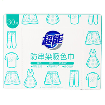 超能防串染吸色巾30片 快速吸色 无惧传染