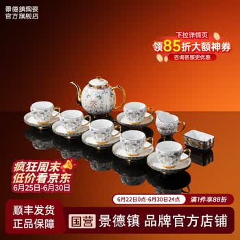 景德镇茶具/咖啡具- 京东