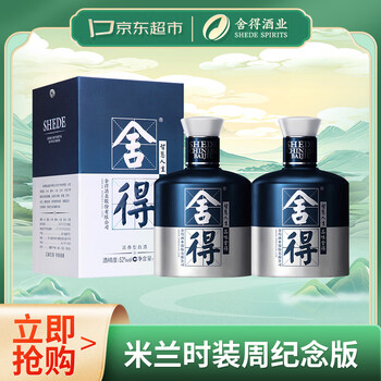 52度舍得酒价格报价行情- 京东