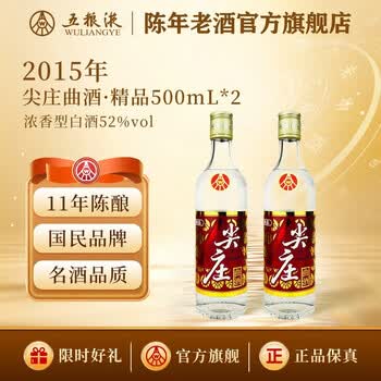 五粮液四川浓香品牌及商品- 京东