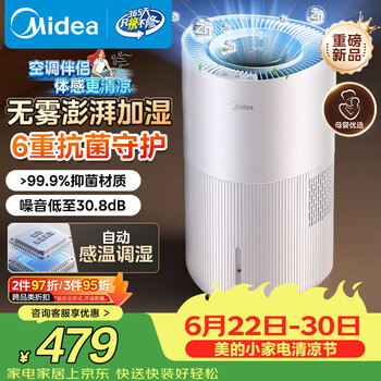 美的无雾加湿加湿器价格报价行情- 京东