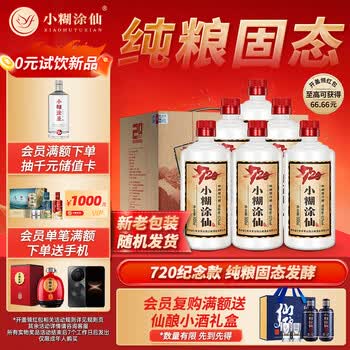 小糊涂仙白酒- 京东
