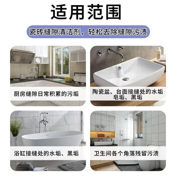 夏阳（XIAYANG）瓷砖缝隙清洁剂500ml地砖地板美缝清洗厕所美缝去黑强力去污