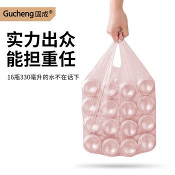 固成背心垃圾袋玫瑰金45*60cm110只双面2丝 加量不加价手提加厚