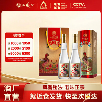 西凤酒风凰型号规格- 京东