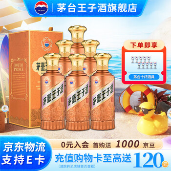 经典酱香白酒价格报价行情- 京东
