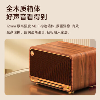 漫步者(EDIFIER) M330 复古蓝牙音箱 2.1 声道 HiRes 高保真木质家用桌面便携低音音响 木纹 漫步者(EDIFIER) M330 复古蓝牙音箱 2.1 声道 HiRes 高保真木质家用桌面便携低音音响 木纹
