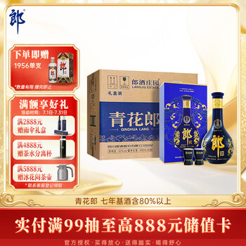 53度青花郎郎酒- 京东