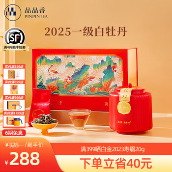 品品香白茶- 京东