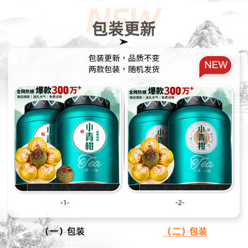 采茶伯正宗真新会小青柑普洱茶500g生晒陈皮普洱熟茶送领导送长辈自己喝