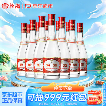 汾酒42度475ml价格报价行情- 京东