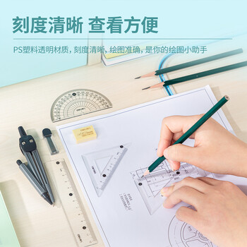 得力（deli）绘图套尺7件套装学生开学文具高考中考考试(直尺量角器三角尺*2圆规橡皮)测量制图工具开学礼物