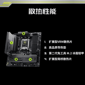 AMD锐龙R9 9900X搭微星B850M MORTAR MAX WIFI迫击炮 游戏电竞主板 主板CPU套装 板U套装 AMD锐龙R9 9900X搭微星B850M MORTAR MAX WIFI迫击炮 游戏电竞主板 主板CPU套装 板U套装