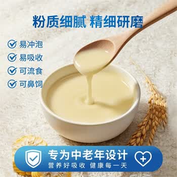 捷氏益生菌高钙成人营养米粉680g多种维生素添加术后恢复鼻饲流食米糊