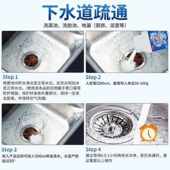 巨奇（JUQI）厨房下水道疏通剂工业碱去油污纯碱片厨房去油污管道疏通剂500g