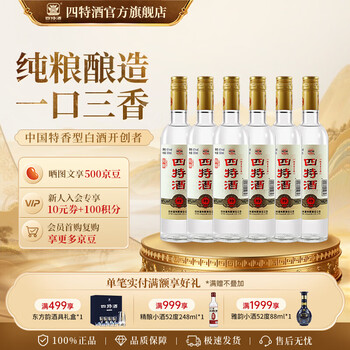 四特酒42度价格报价行情- 京东